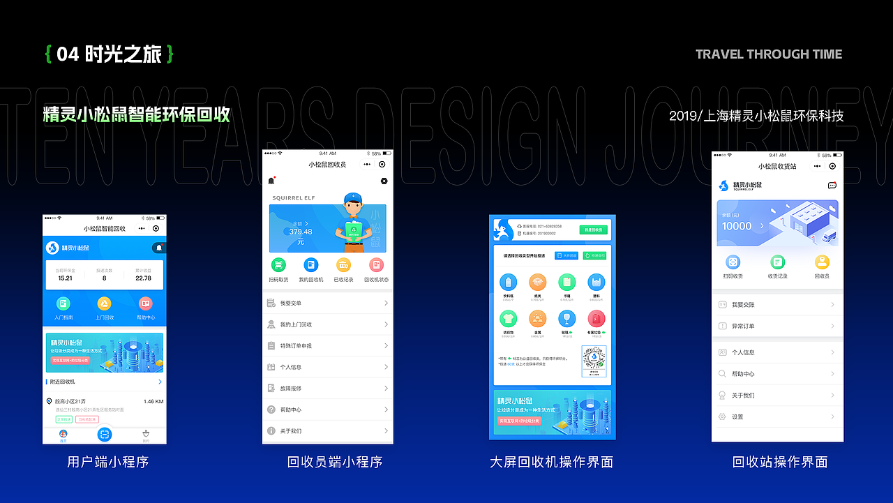 2025个人UI作品集