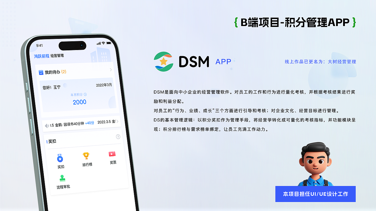 2025个人UI作品集