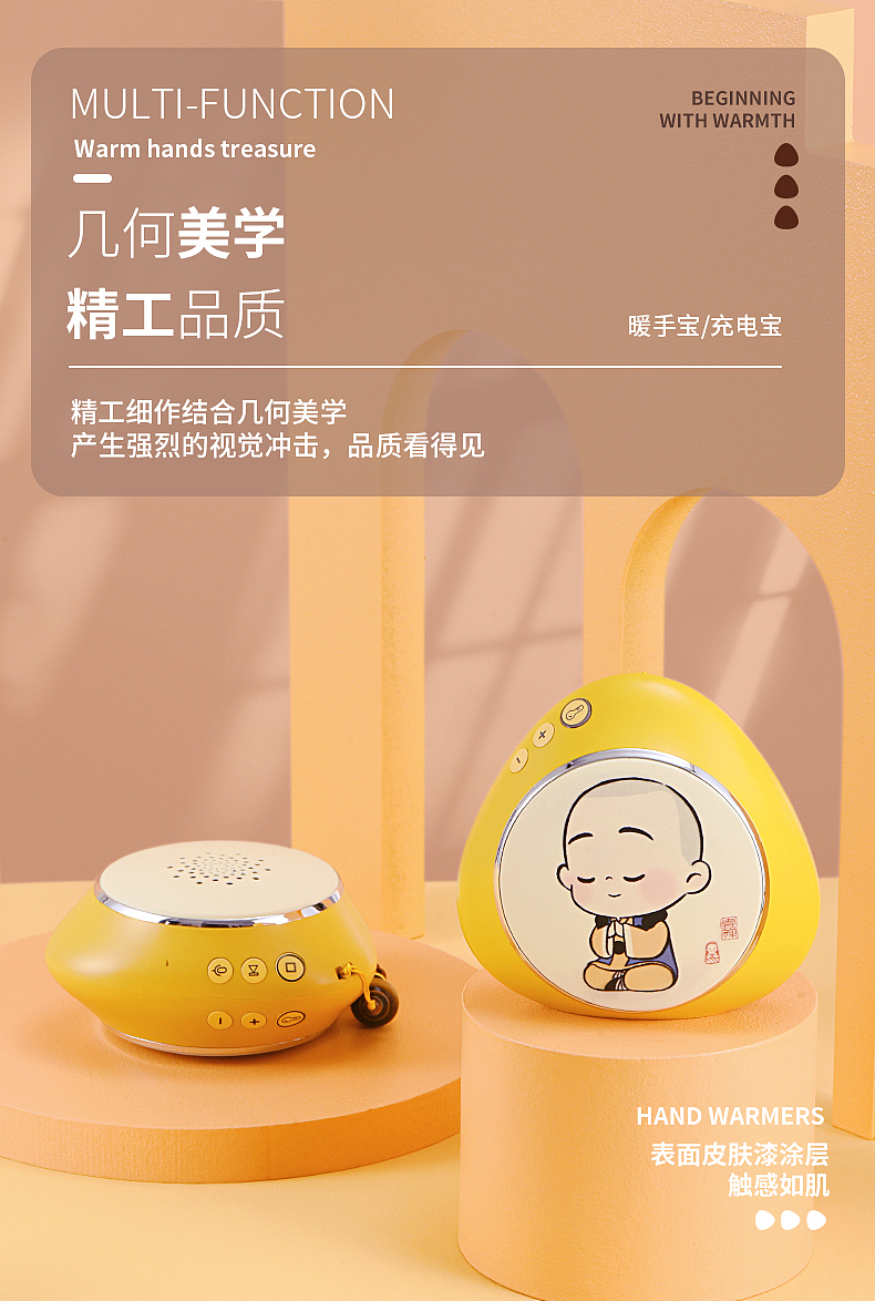 一禅小和尚暖手宝智能蓝牙音箱详情设计摄影