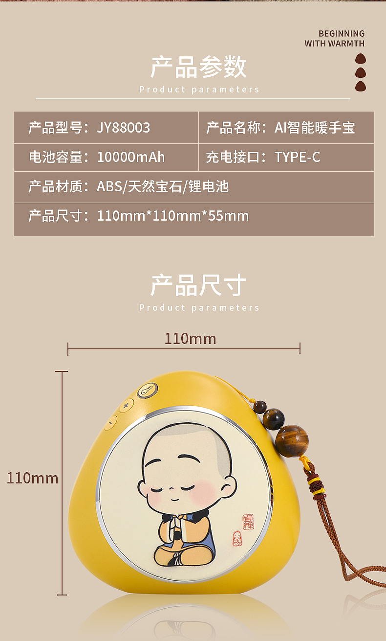 一禅小和尚暖手宝智能蓝牙音箱详情设计摄影