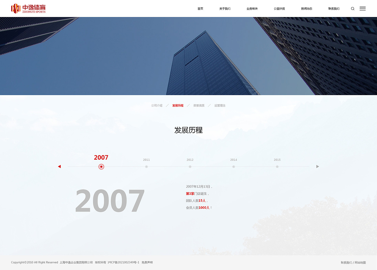 上海中逸体育（图ZMzg1NTU4Njcy） - 企业官网 - 站酷设计师毛略略原创素材 - 站酷ZCOOL