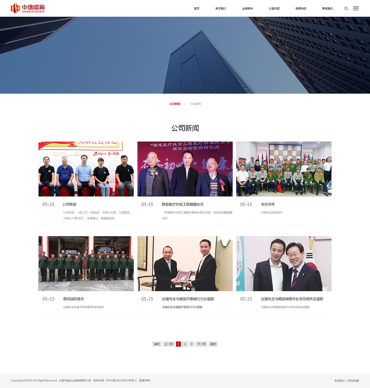 上海中逸体育（图ZMzg1NTU4Njky） - 企业官网 - 站酷设计师毛略略原创素材 - 站酷ZCOOL