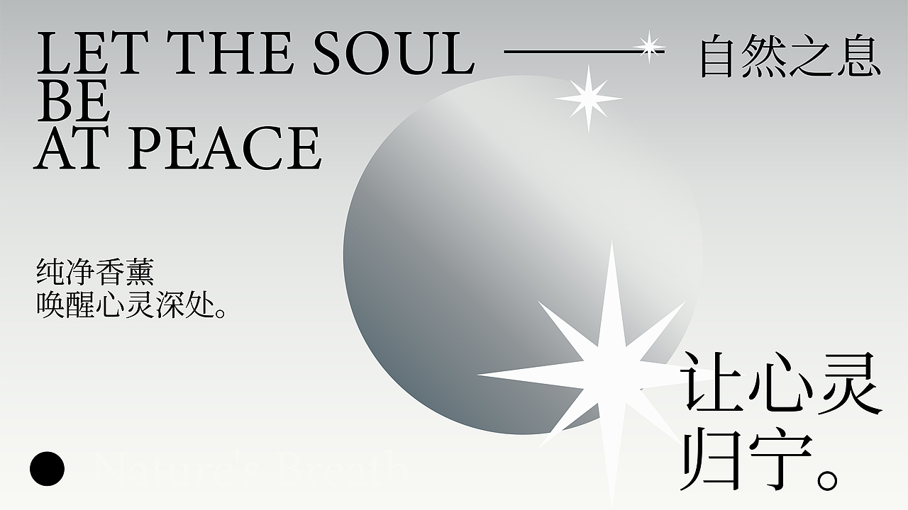 洛岚丨风格插画香薰品牌设计