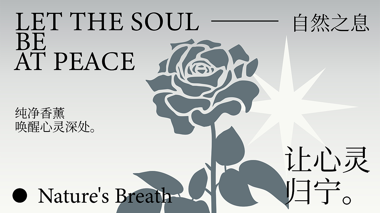 洛岚丨风格插画香薰品牌设计