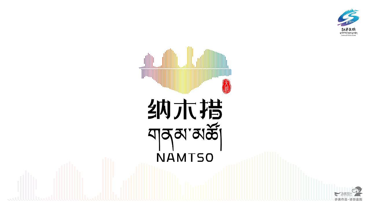 印象·天湖纳木措