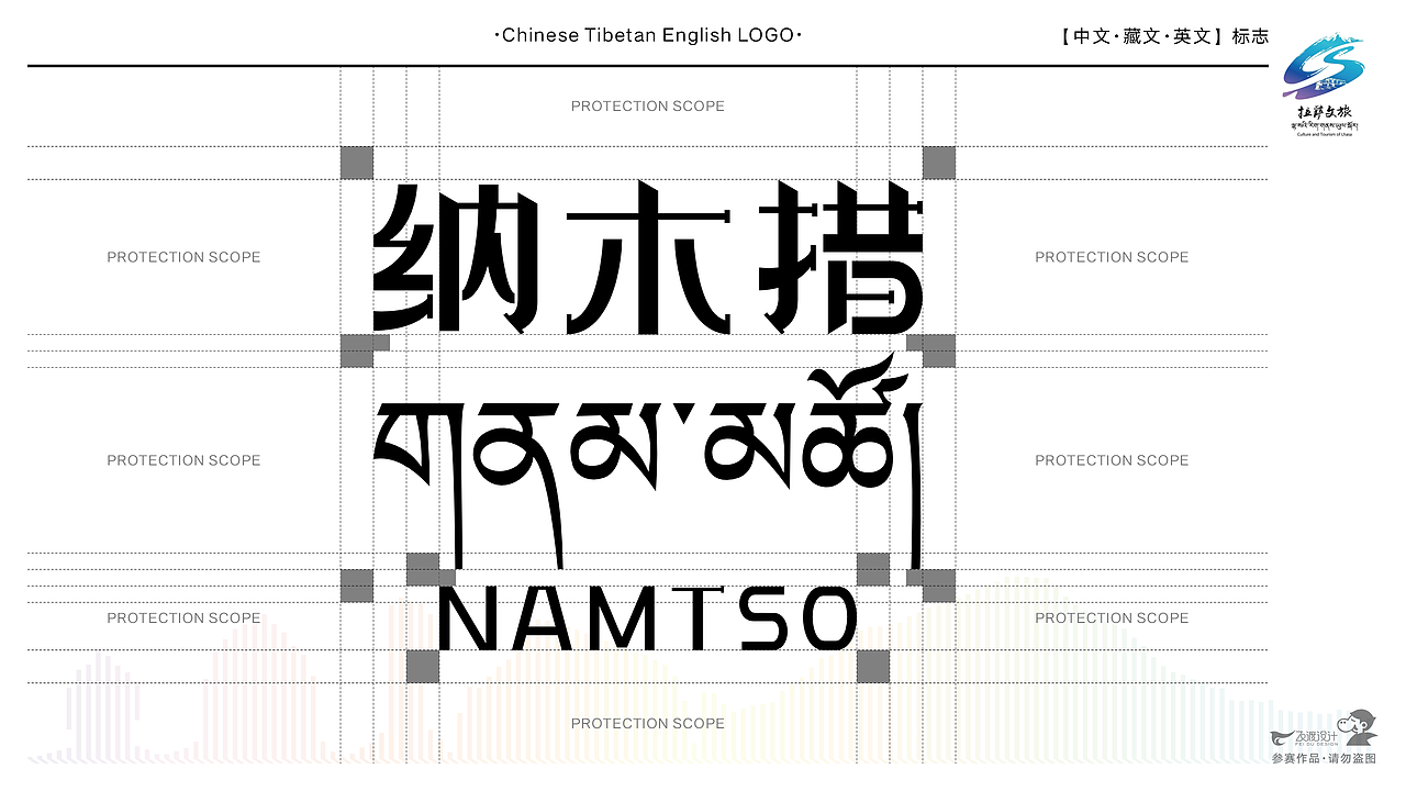 印象·天湖纳木措