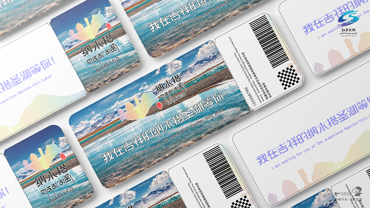 印象·天湖纳木措