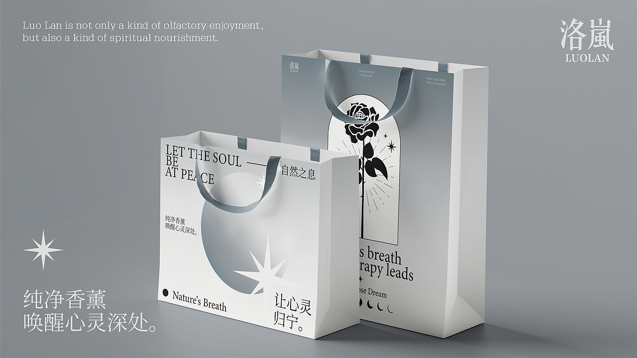 洛岚丨风格插画香薰品牌设计