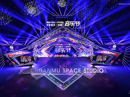 音乐节舞美舞台设计