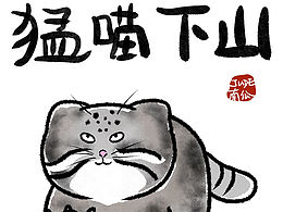 兔狲和长耳鸮🦉表情包