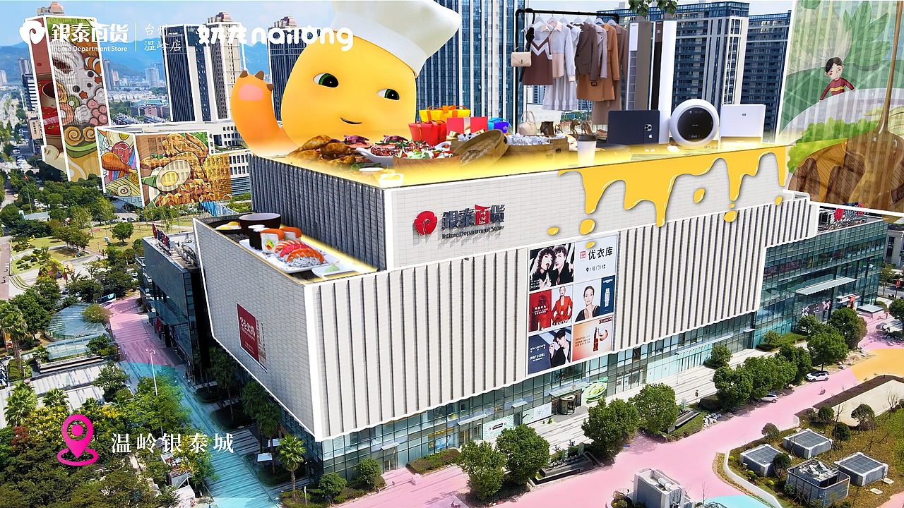 温岭银泰奶龙来啦（图ZMzg1NTY4MzYw） - 场景 - 站酷设计师VICK九染原创素材 - 站酷ZCOOL