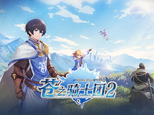 苍之骑士团2（个人主页-ZNzEzOTQwNjg=） - 游戏UI - 站酷设计师不高兴a原创素材 - 站酷ZCOOL