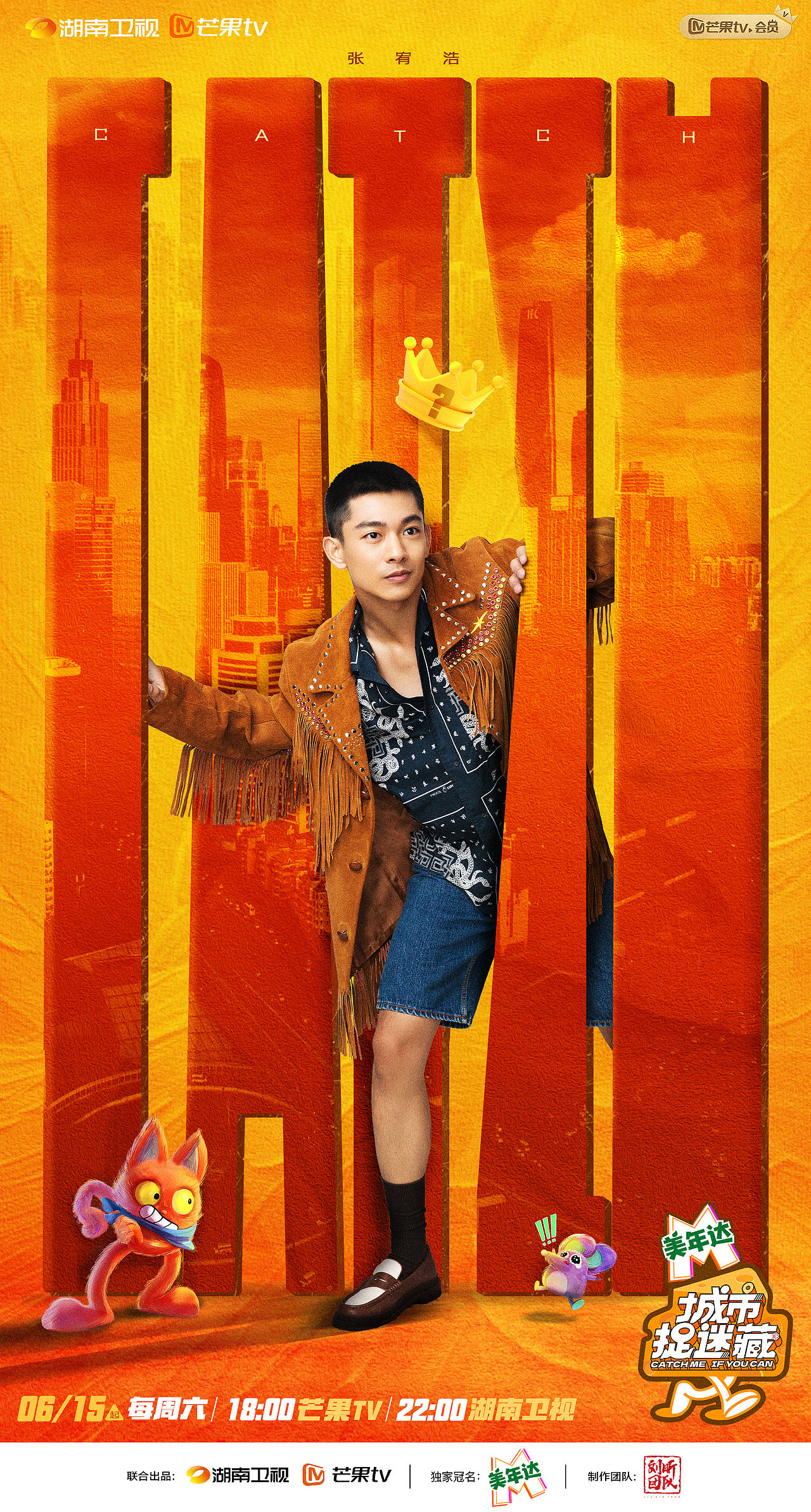 2024部分综艺节目作品集（图ZMzg1NTY5ODI4） - 海报 - 站酷设计师齐天NickBruce原创素材 - 站酷ZCOOL