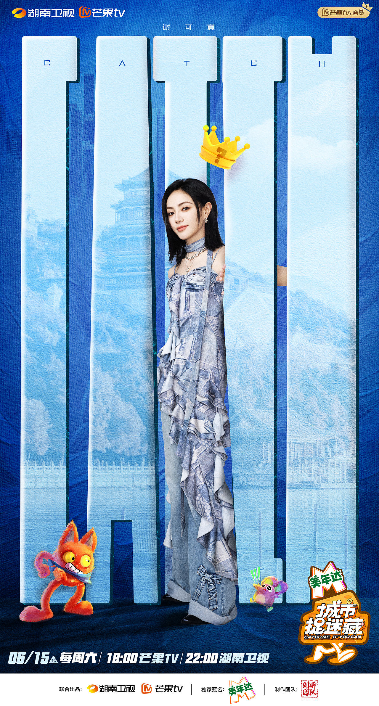 2024部分综艺节目作品集（图ZMzg1NTY5ODQ0） - 海报 - 站酷设计师齐天NickBruce原创素材 - 站酷ZCOOL