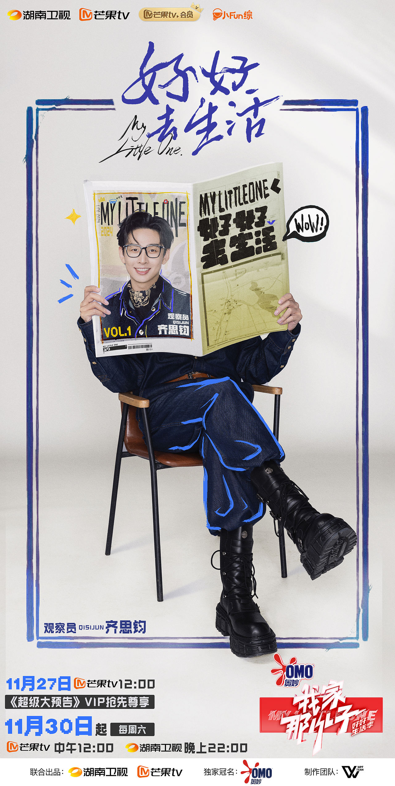 2024部分综艺节目作品集（图ZMzg1NTY5ODg4） - 海报 - 站酷设计师齐天NickBruce原创素材 - 站酷ZCOOL