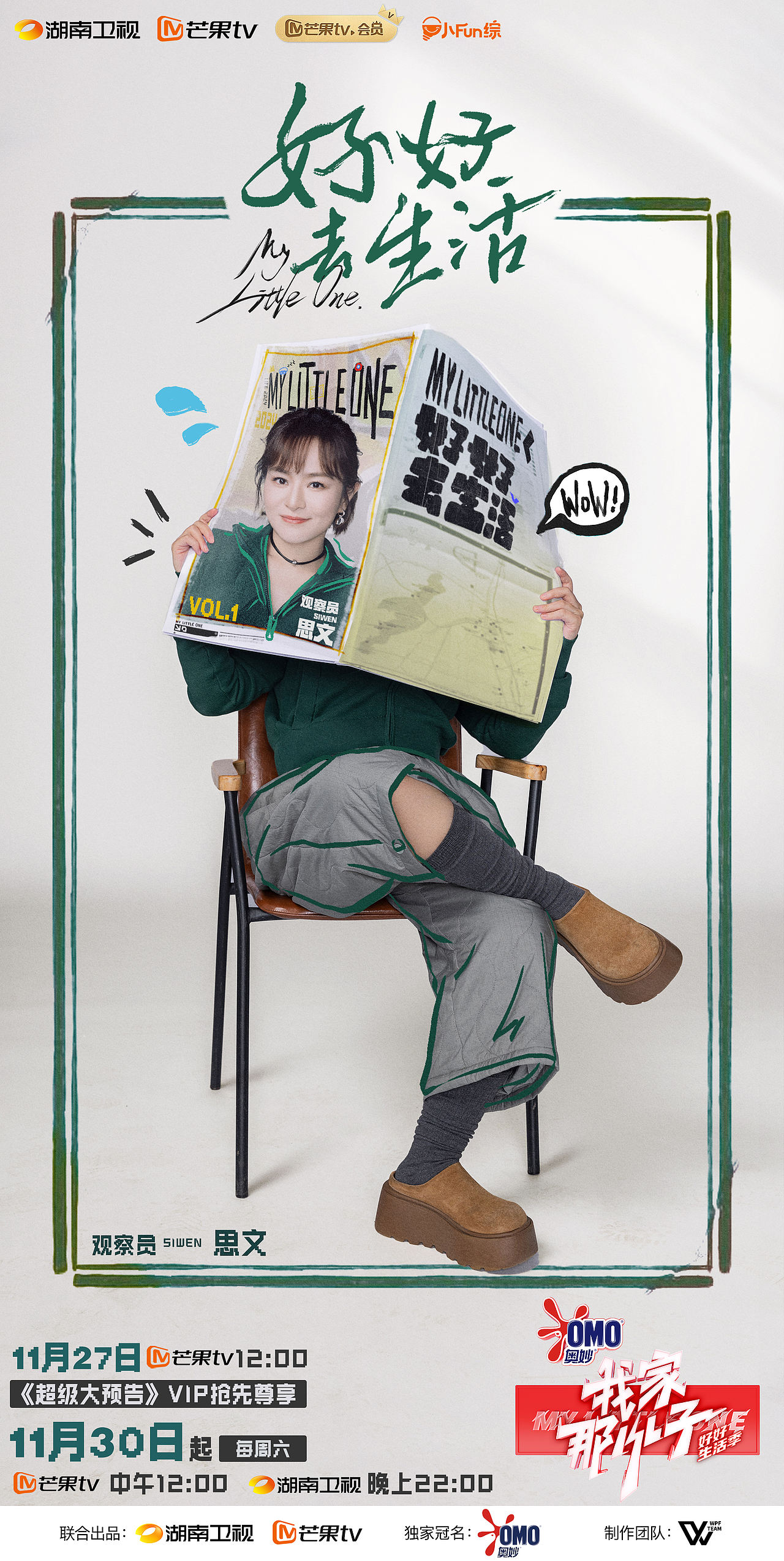2024部分综艺节目作品集（图ZMzg1NTY5ODky） - 海报 - 站酷设计师齐天NickBruce原创素材 - 站酷ZCOOL
