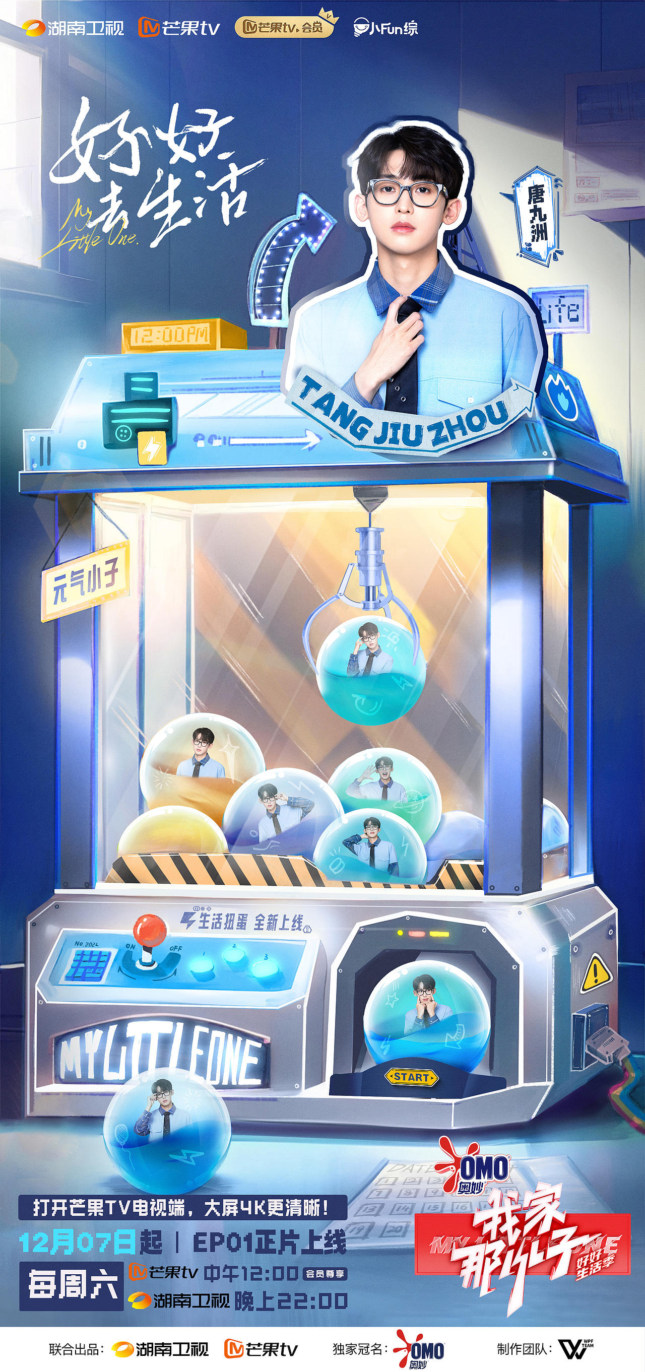 2024部分综艺节目作品集（图ZMzg1NTY5OTA4） - 海报 - 站酷设计师齐天NickBruce原创素材 - 站酷ZCOOL