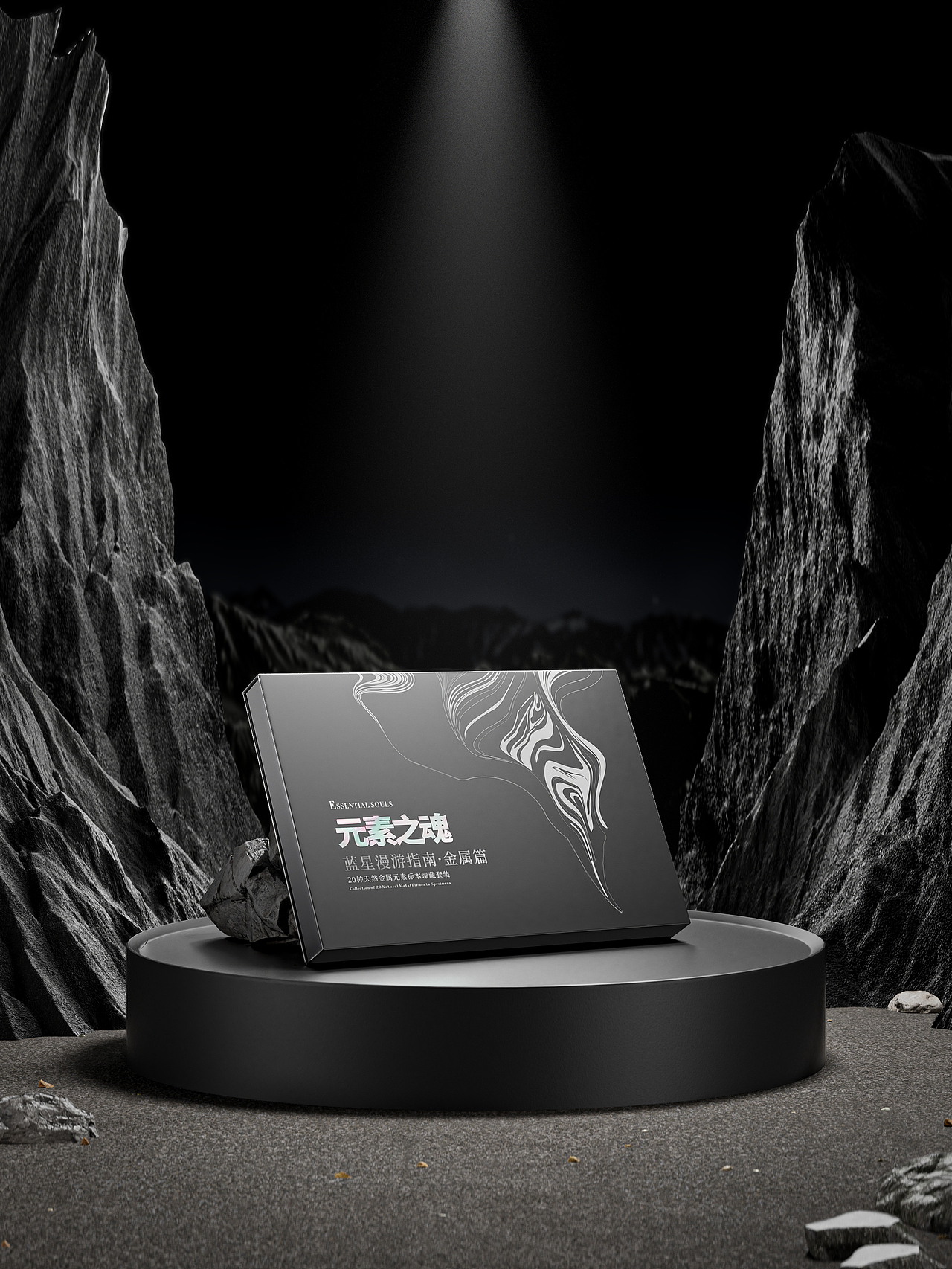 石头包装渲染（图ZMzg1NTcwMDI4） - 产品 - 站酷设计师De_Z原创素材 - 站酷ZCOOL