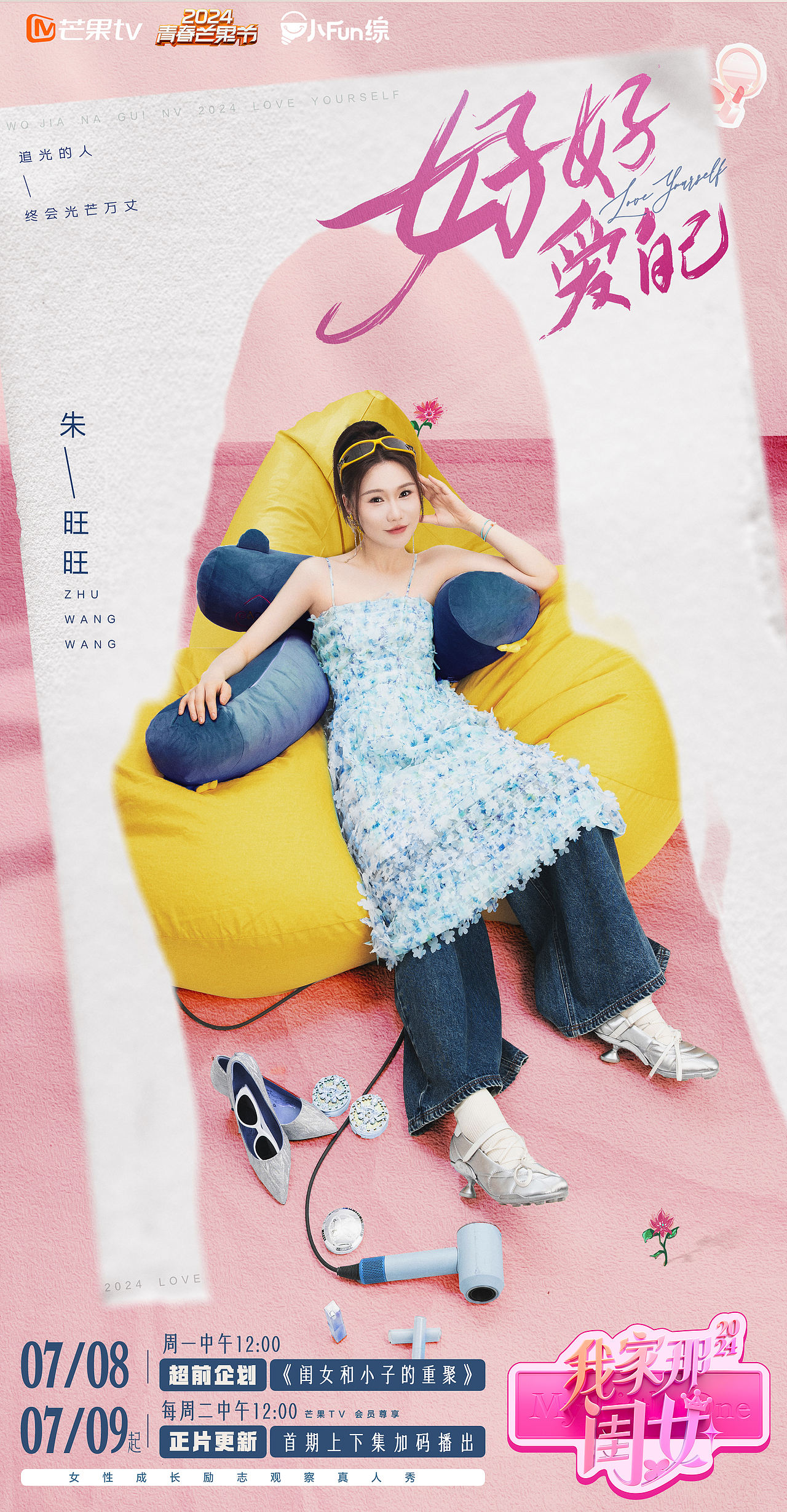 2024部分综艺节目作品集（图ZMzg1NTcwMDIw） - 海报 - 站酷设计师齐天NickBruce原创素材 - 站酷ZCOOL