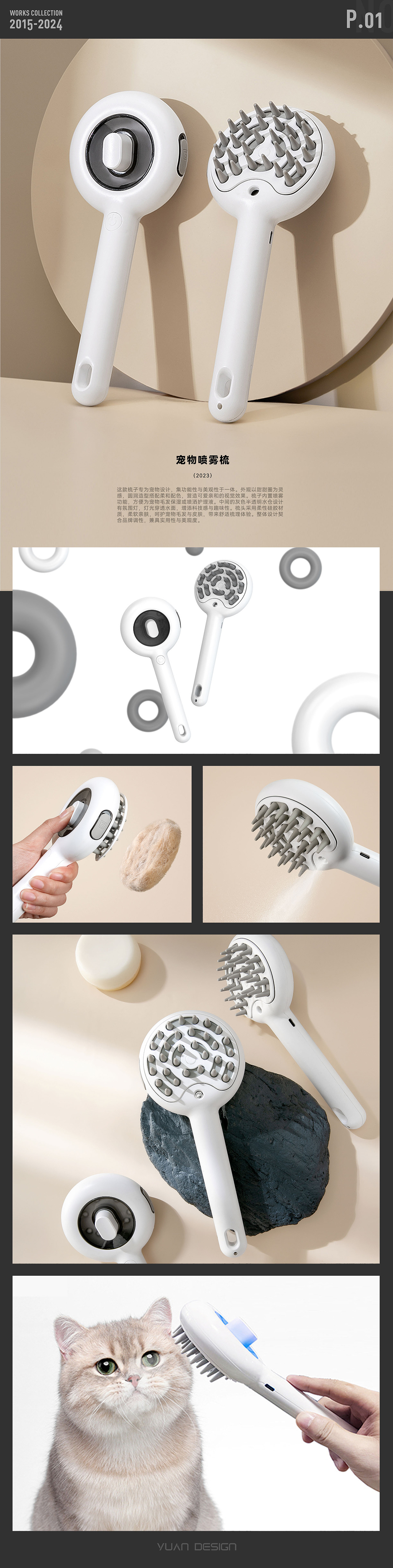 宠物产品设计合集（图ZMzg1NTcxODUy） - 生活用品 - 站酷设计师元Designer原创素材 - 站酷ZCOOL