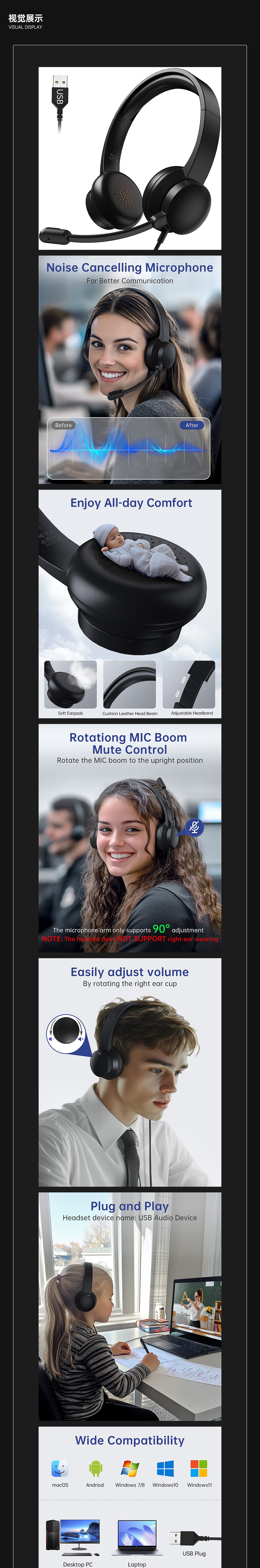 Amazon亚马逊设计 | Masajoy 办公耳机