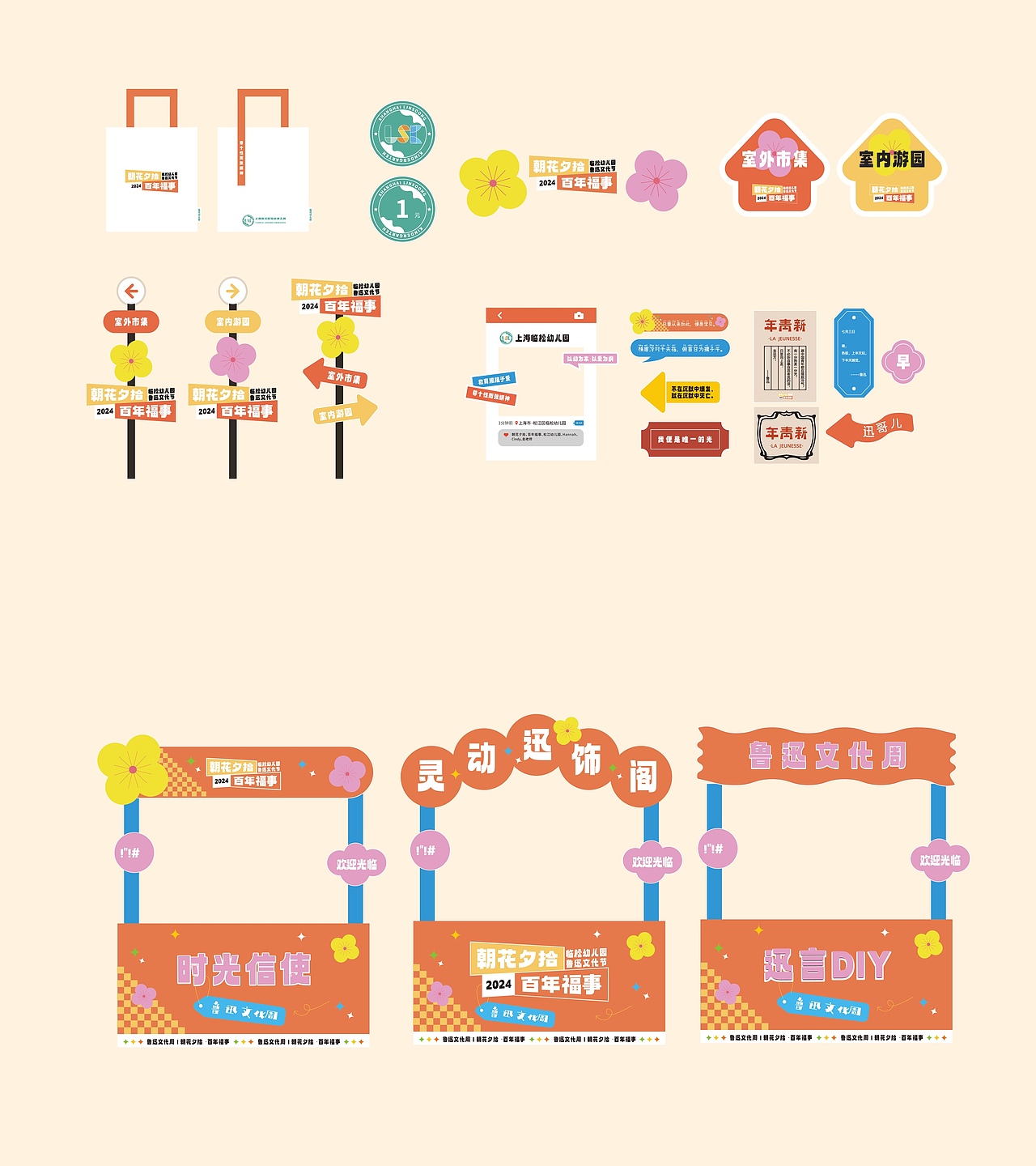 鲁迅文化节视觉设计（图ZMzg1NTcyNjA0） - 宣传物料 - 站酷设计师满岛秋葵原创素材 - 站酷ZCOOL