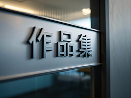 UI/UX作品集（展館多媒體方向）