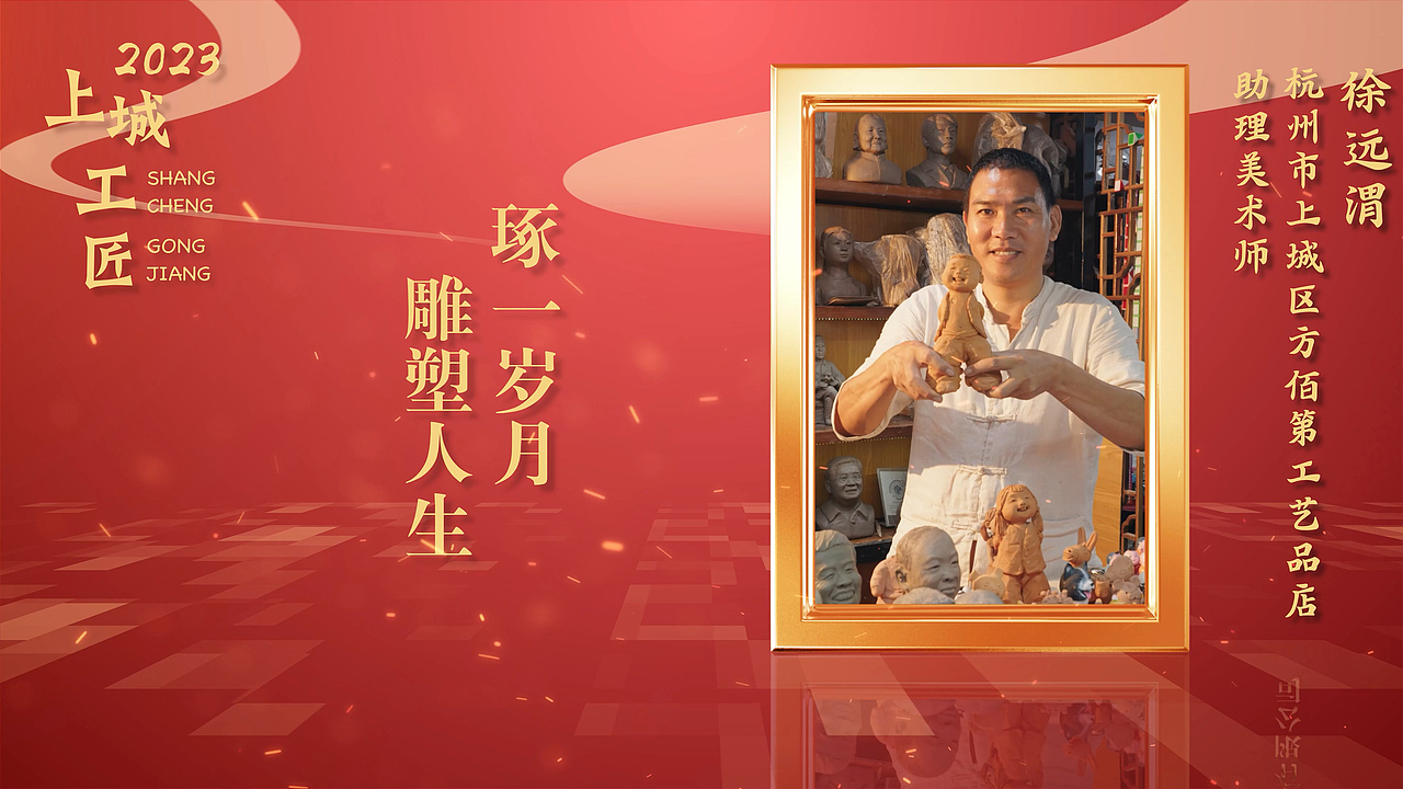 人物形象宣传片2