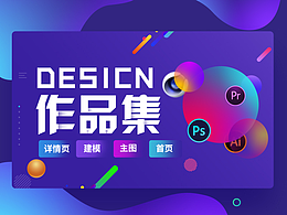 个人作品集