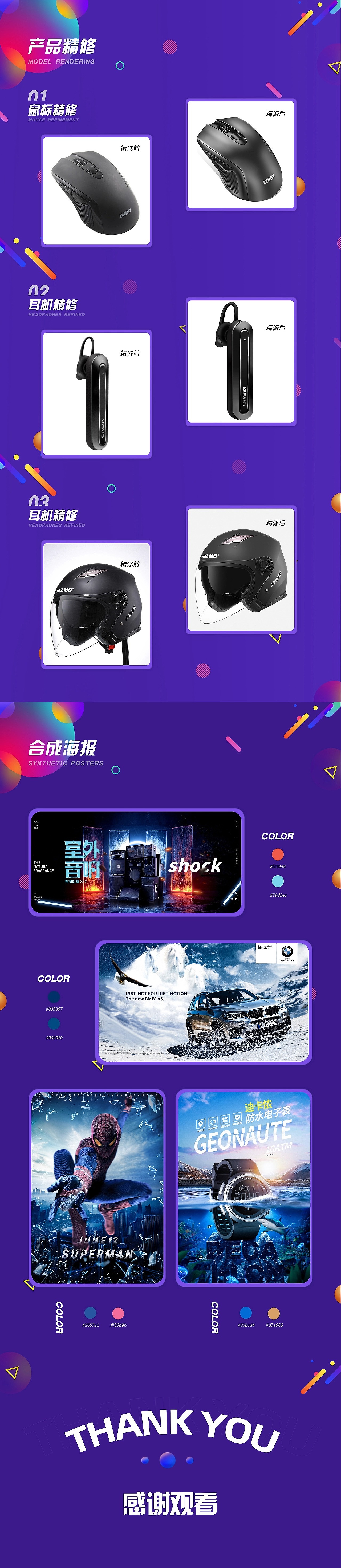 个人作品集（图ZMzg1NTc4ODI0） - 海报 - 站酷设计师Z64981286原创素材 - 站酷ZCOOL