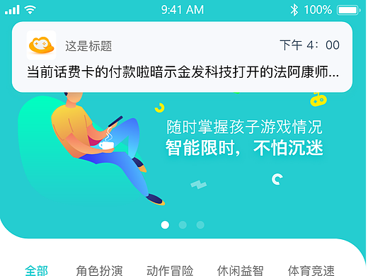爸妈宝
