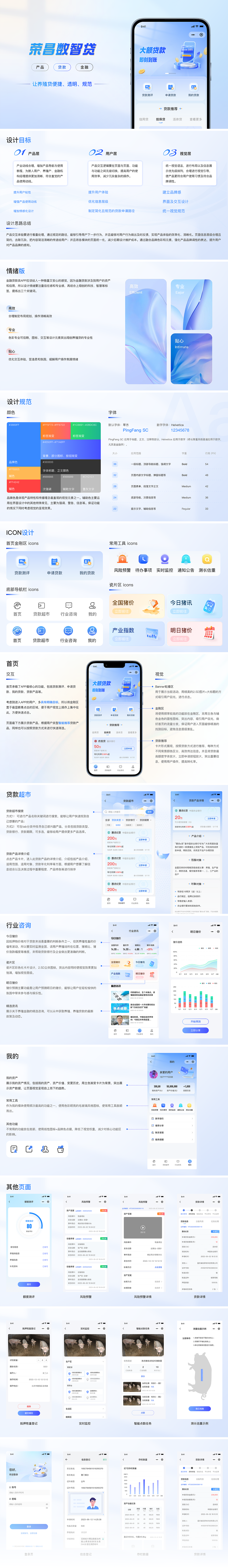 UI作品集展示（图ZMzg1NTgyMzI0） - 软件界面 - 站酷设计师幕希言原创素材 - 站酷ZCOOL