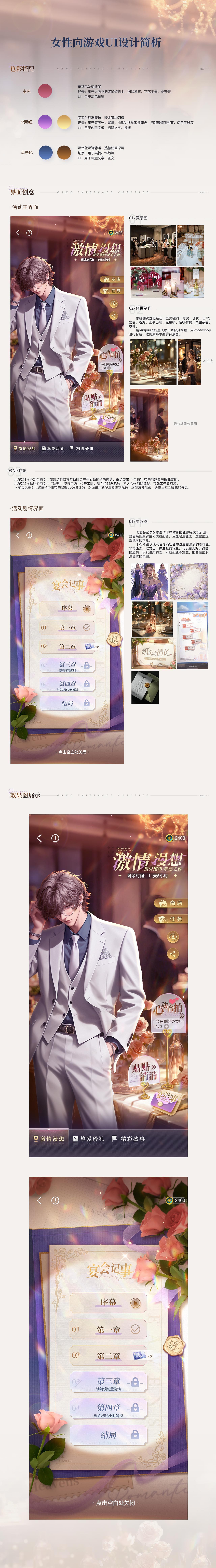 一个通过了的UI测试（图ZMzg1NTgzMjM2） - 游戏UI - 站酷设计师fields460原创素材 - 站酷ZCOOL