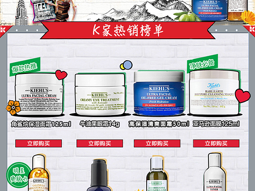 科颜氏商品海报