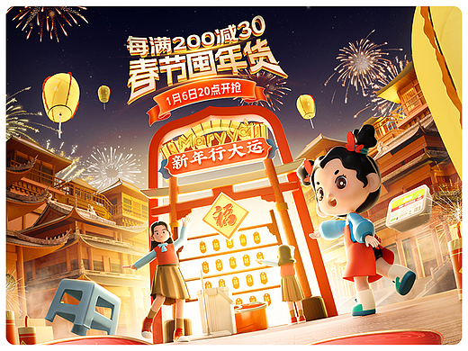 2024美丽雅-年货节大促页面设计（个人主页-ZNzEzODMyODA=） - 电商 - 站酷设计师冬瓜的冬子原创素材 - 站酷ZCOOL