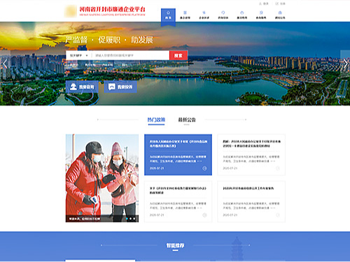 开封市廉通企业平台