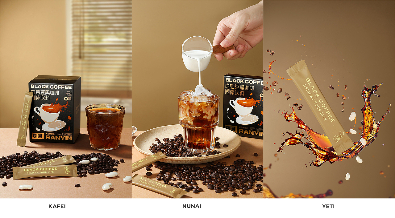 咖啡液『拿铁乳茶|饮料』X JOE VISION