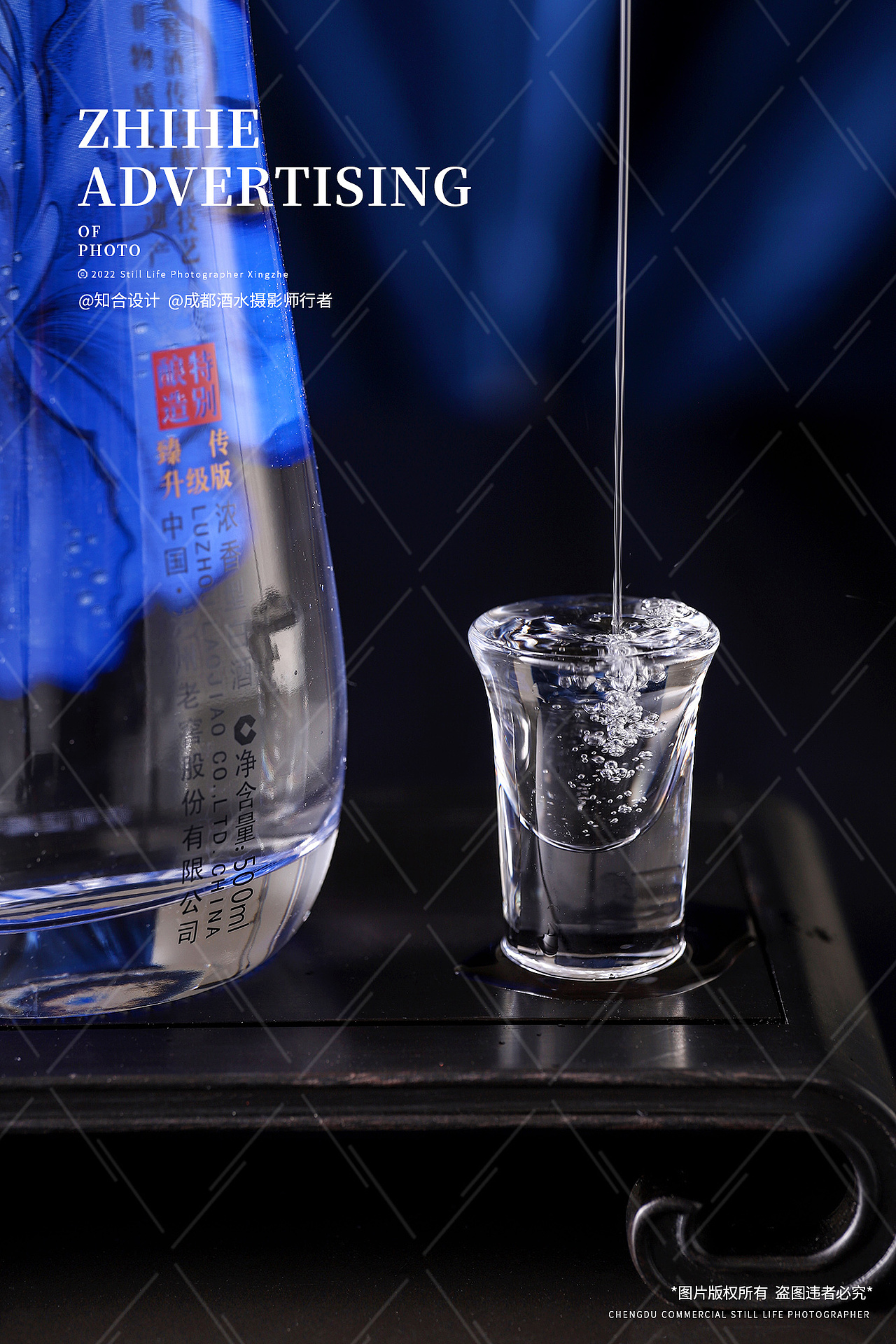 白酒拍摄（图ZMzg1NTg4Mjg4） - 产品摄影 - 站酷设计师摄影师行者原创素材 - 站酷ZCOOL