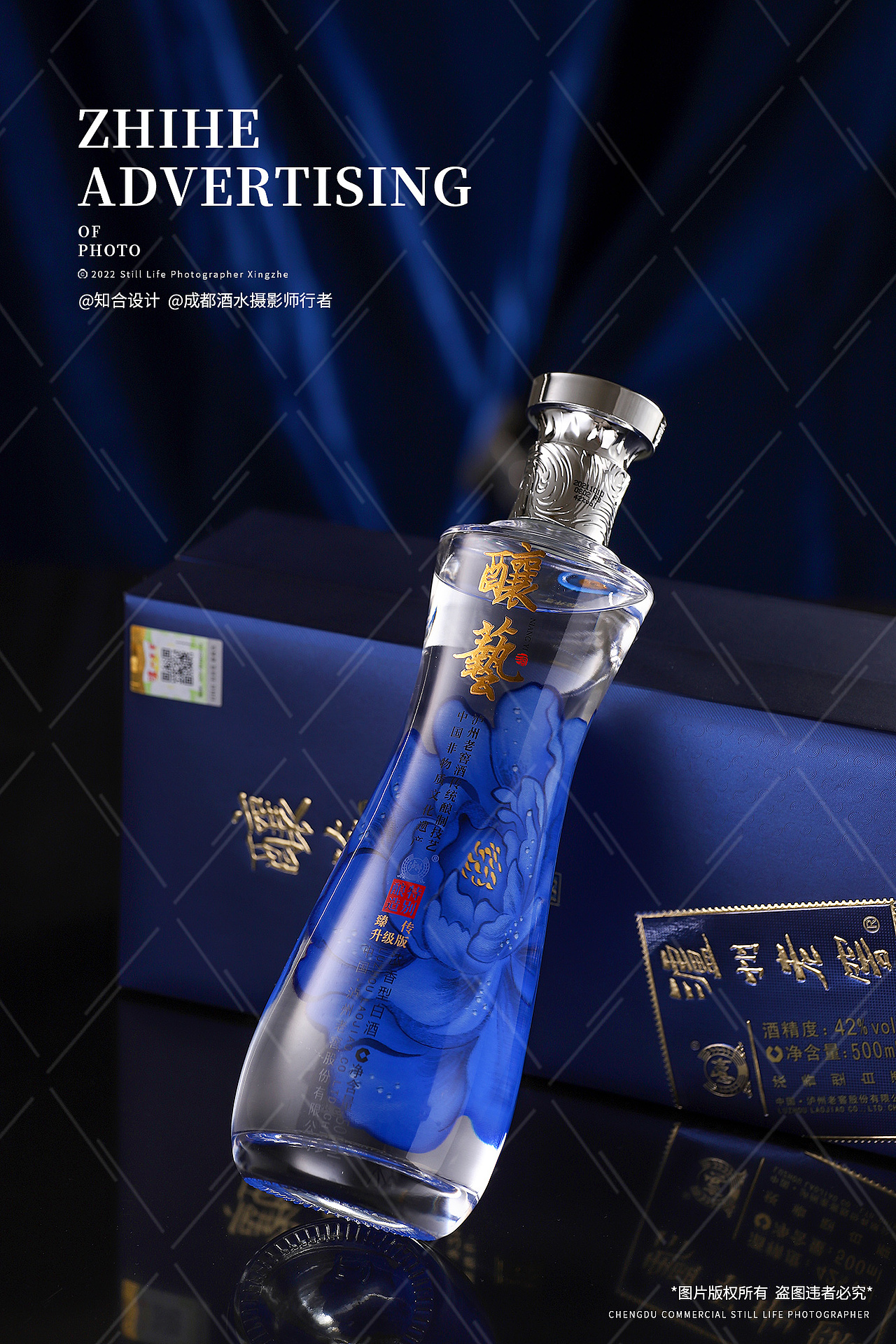 白酒拍摄（图ZMzg1NTg4Mjk2） - 产品摄影 - 站酷设计师摄影师行者原创素材 - 站酷ZCOOL