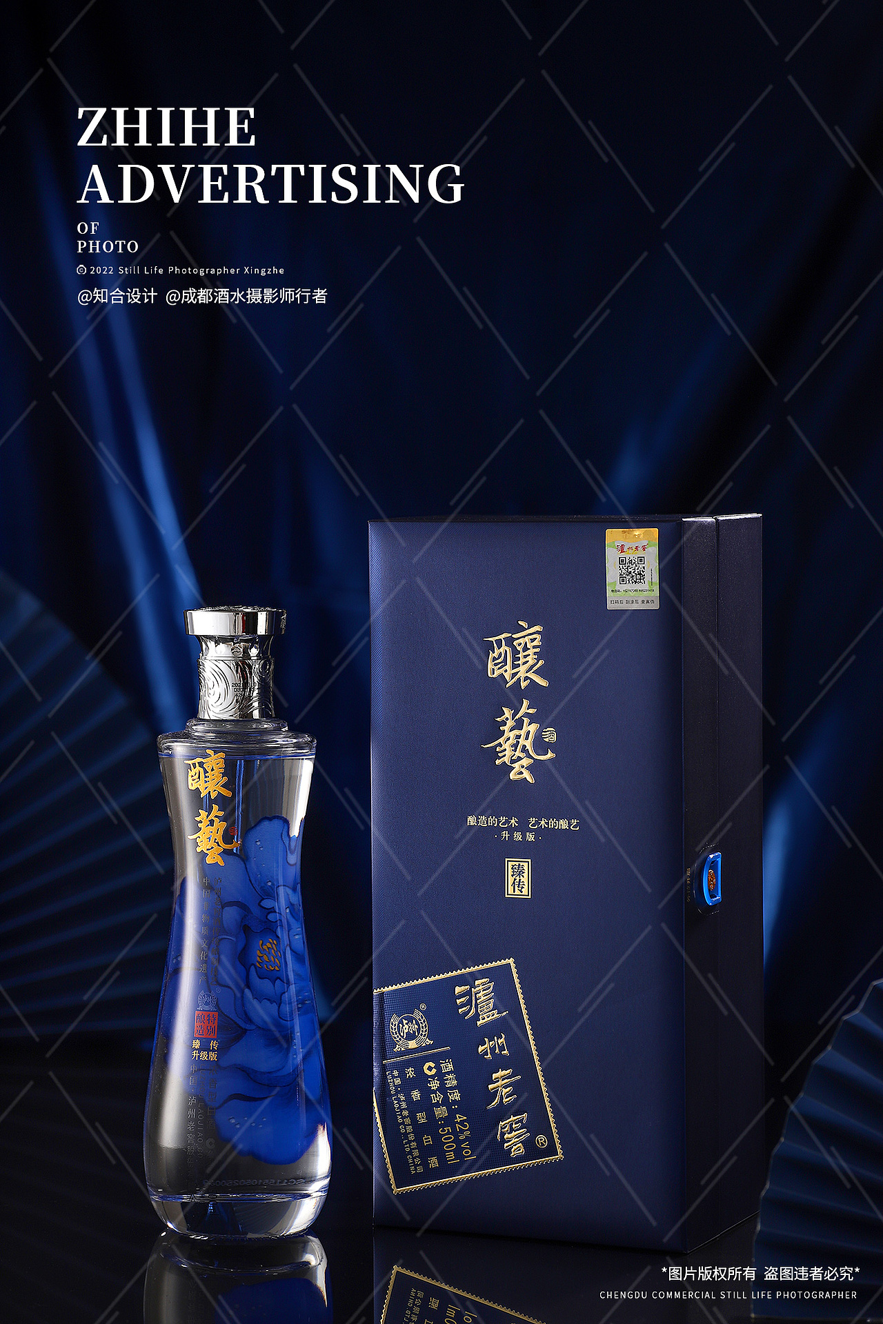 白酒拍摄（图ZMzg1NTg4MzEy） - 产品摄影 - 站酷设计师摄影师行者原创素材 - 站酷ZCOOL