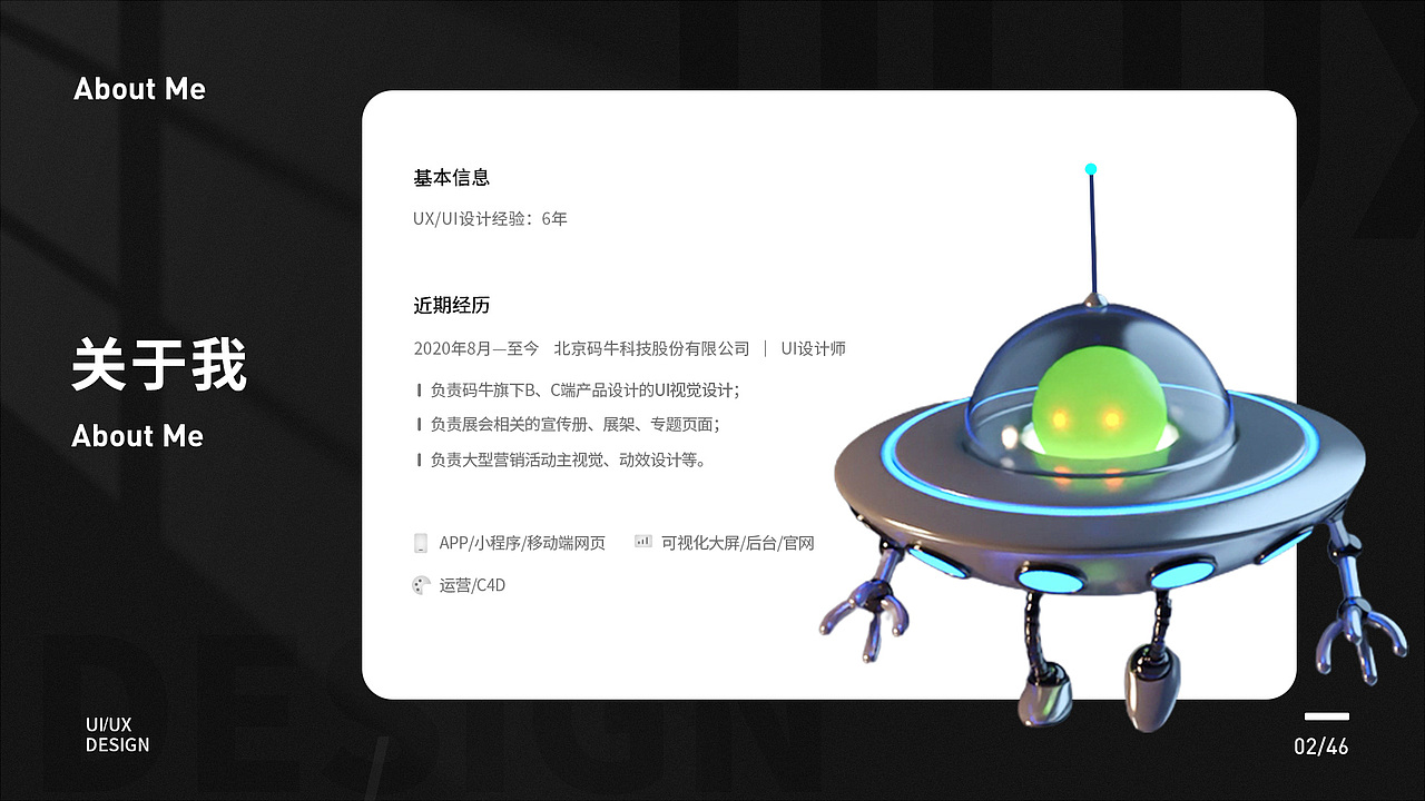 作品展示（图ZMzg1NTg4NTc2） - 软件界面 - 站酷设计师可乐加冰吗原创素材 - 站酷ZCOOL