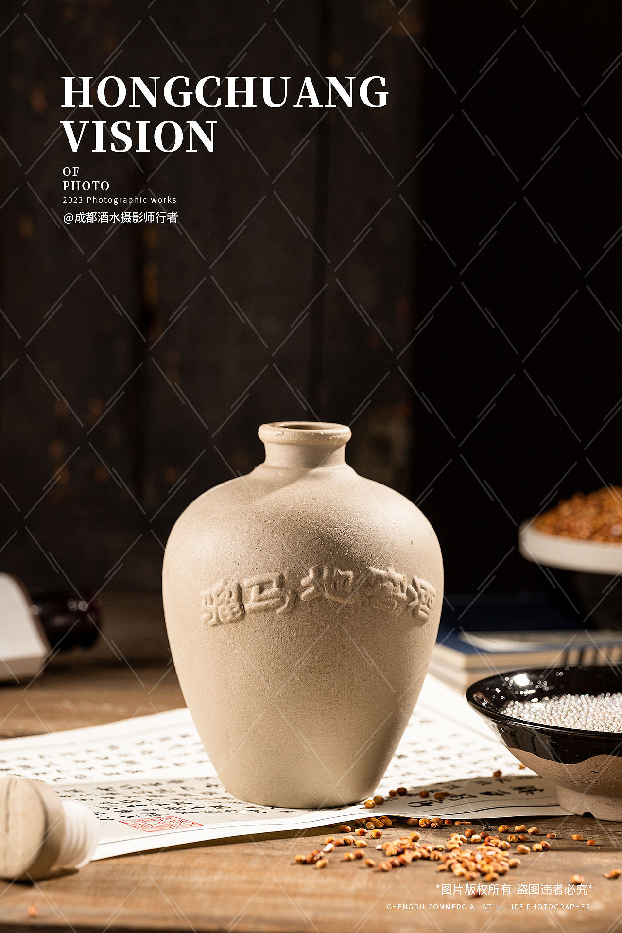 白酒拍摄（图ZMzg1NTg4OTg0） - 产品摄影 - 站酷设计师摄影师行者原创素材 - 站酷ZCOOL
