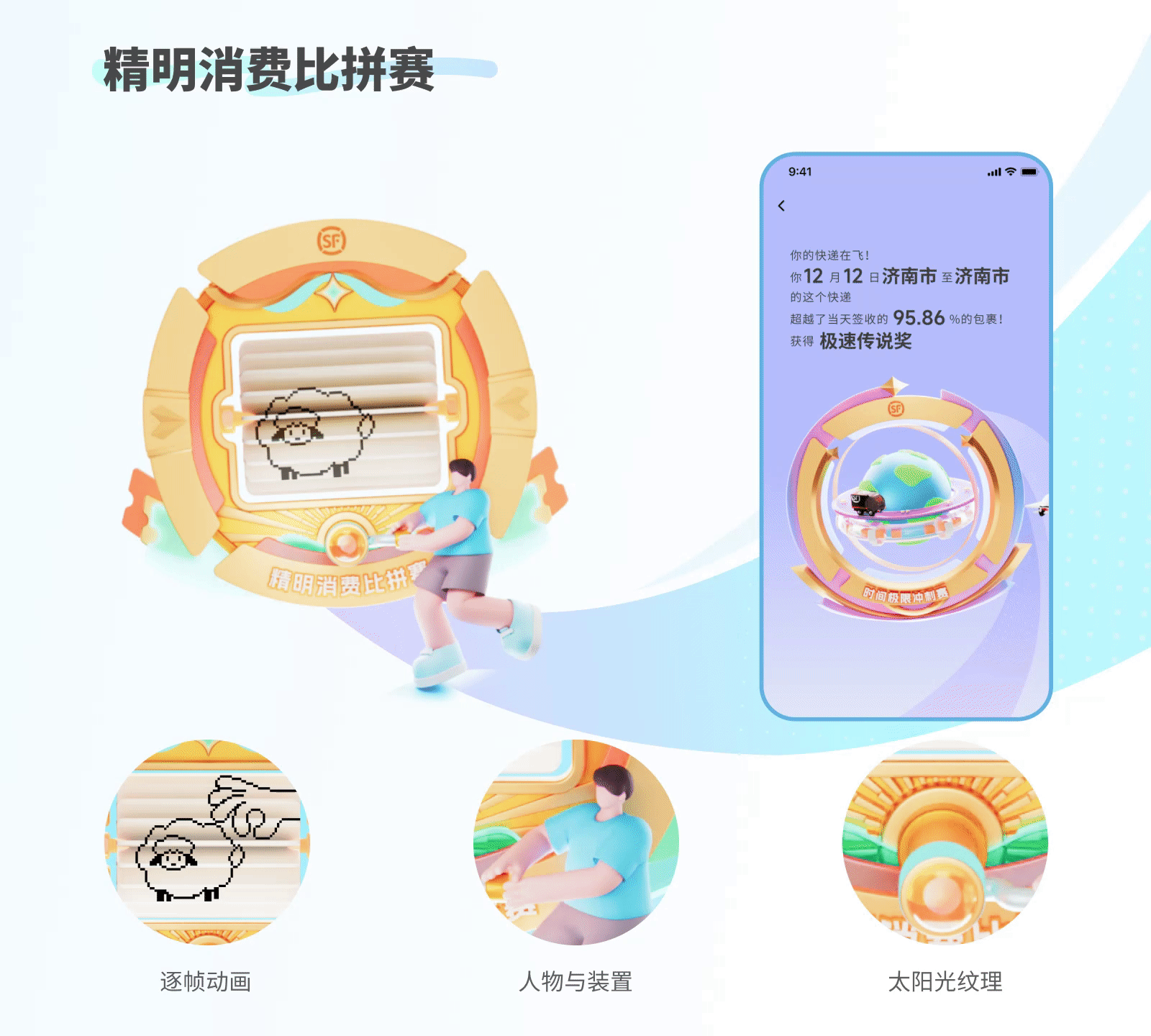 顺丰|2024年度报告设计复盘（图ZMTUwMzAwMDQ=） - 观点 - 站酷设计师SFUP_DESIGN原创素材 - 站酷ZCOOL