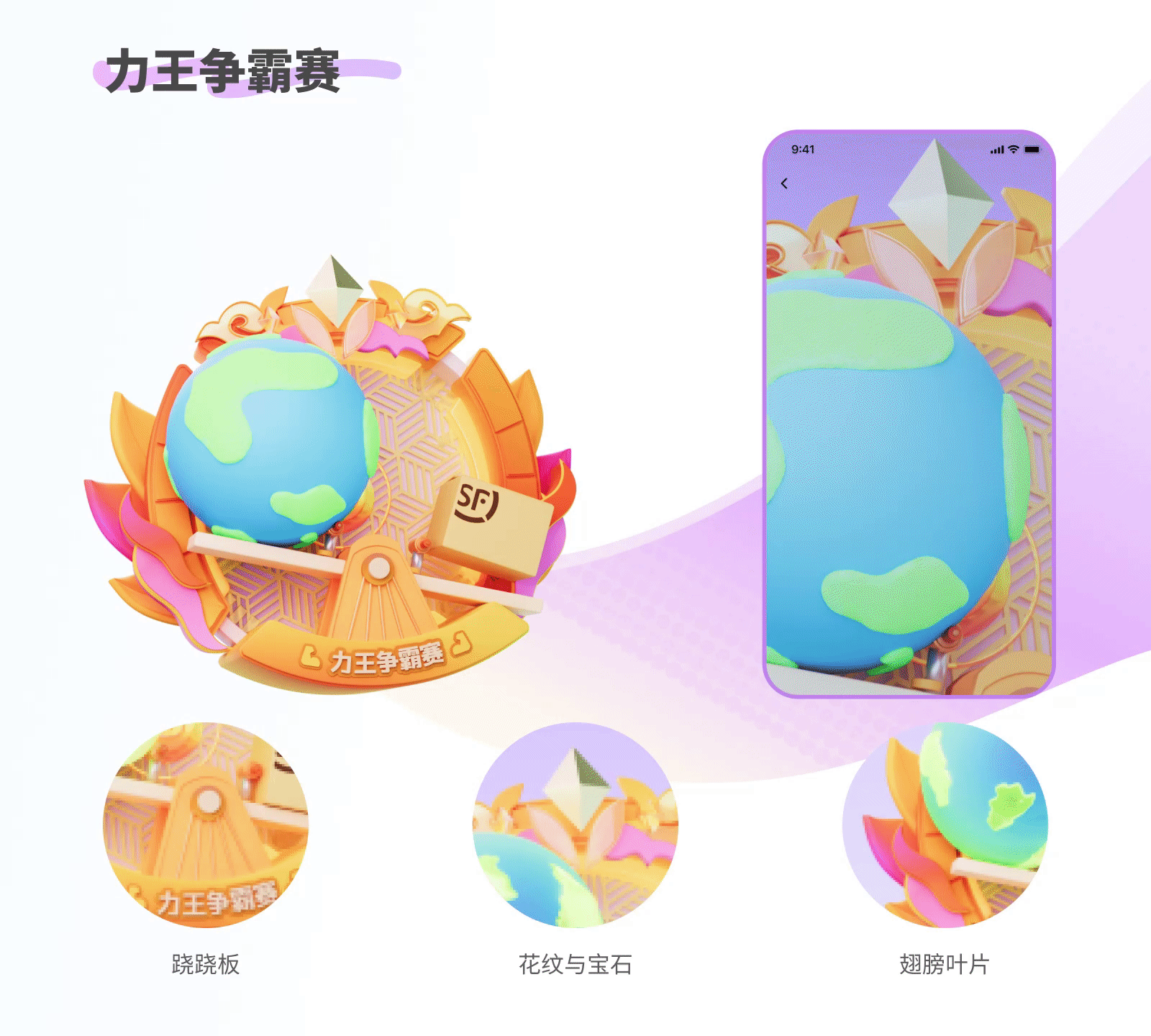 顺丰|2024年度报告设计复盘（图ZMTUwMzAwMTI=） - 观点 - 站酷设计师SFUP_DESIGN原创素材 - 站酷ZCOOL