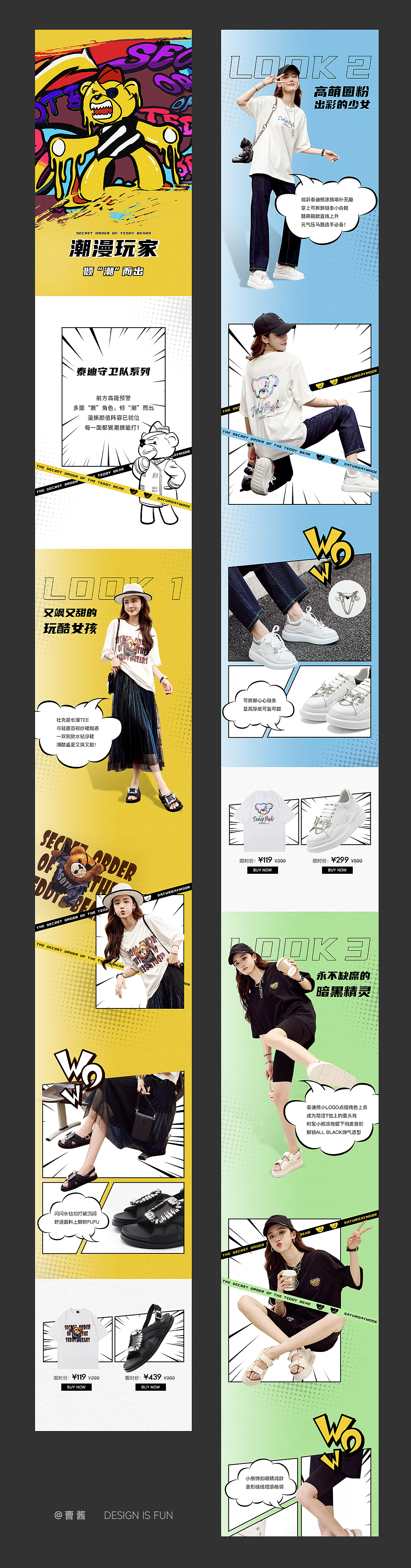 公众号排版 | IP联名篇（图ZMzg1NTkxNzQw） - 电商 - 站酷设计师曹酱原创素材 - 站酷ZCOOL