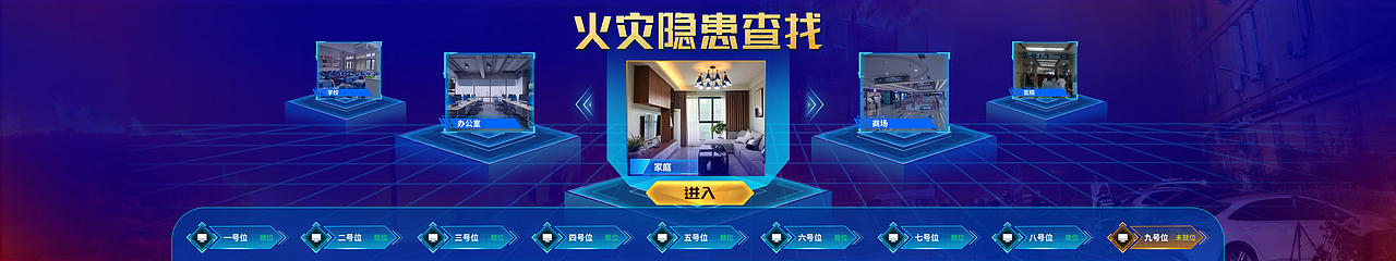 消防科普主题馆