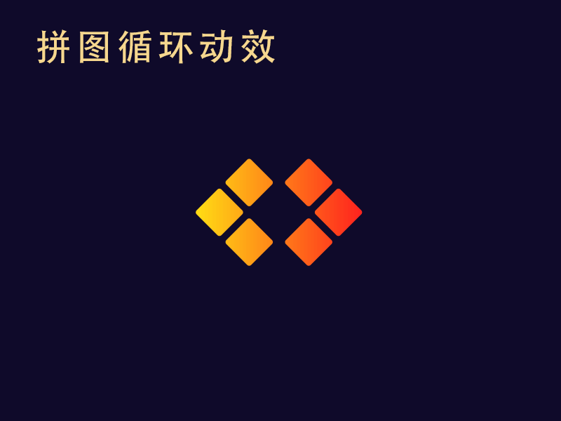 动效练习（图ZMzg1NTkzMDEy） - 动效设计 - 站酷设计师钱逸QY原创素材 - 站酷ZCOOL