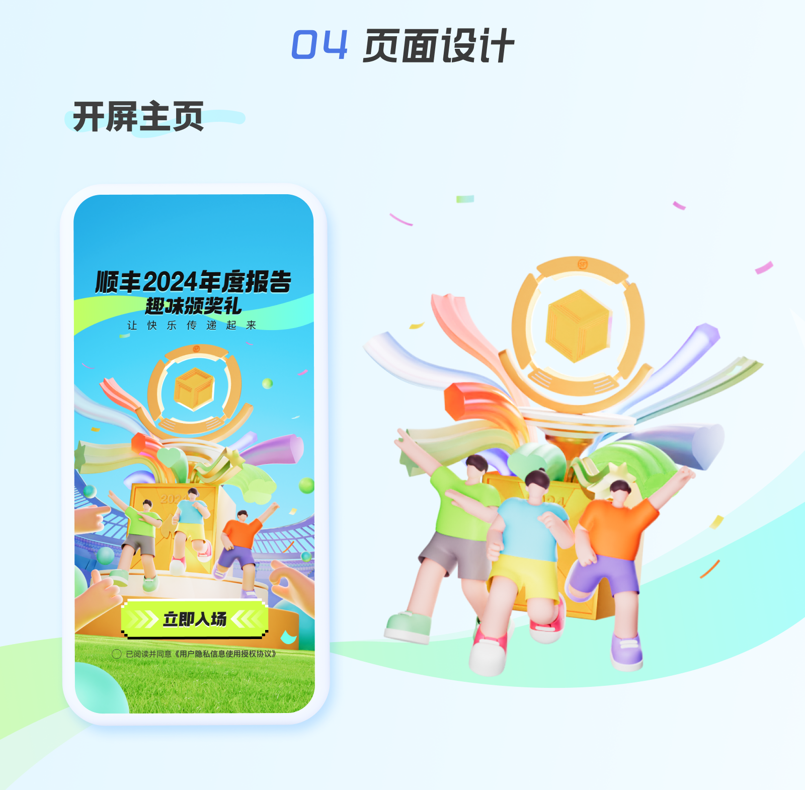 顺丰|2024年度报告设计复盘（图ZMTUwMzAwNTY=） - 观点 - 站酷设计师SFUP_DESIGN原创素材 - 站酷ZCOOL