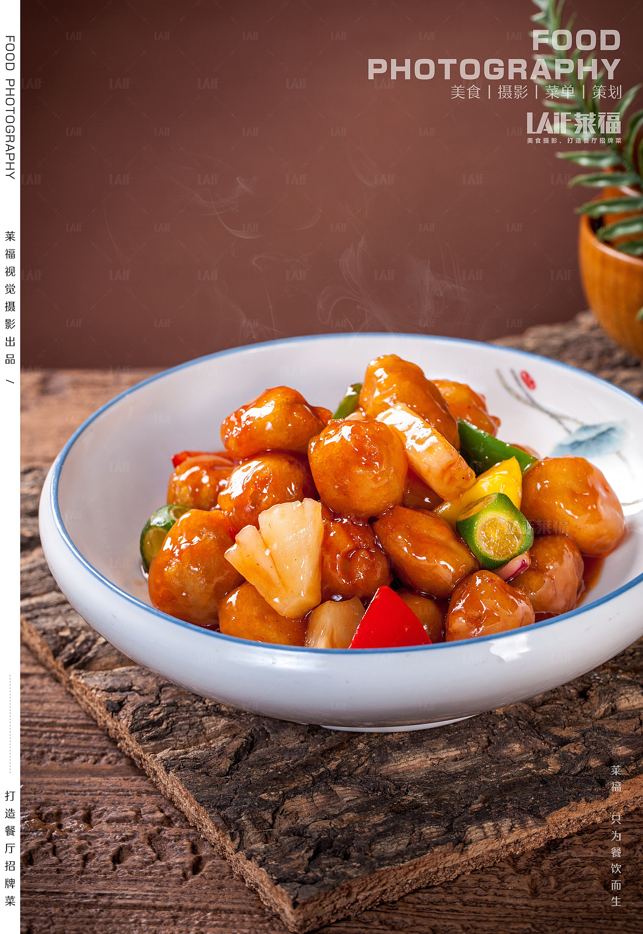 粤家灯火·粤菜拍摄分享丨Food丶LAFi深圳莱福美食摄影