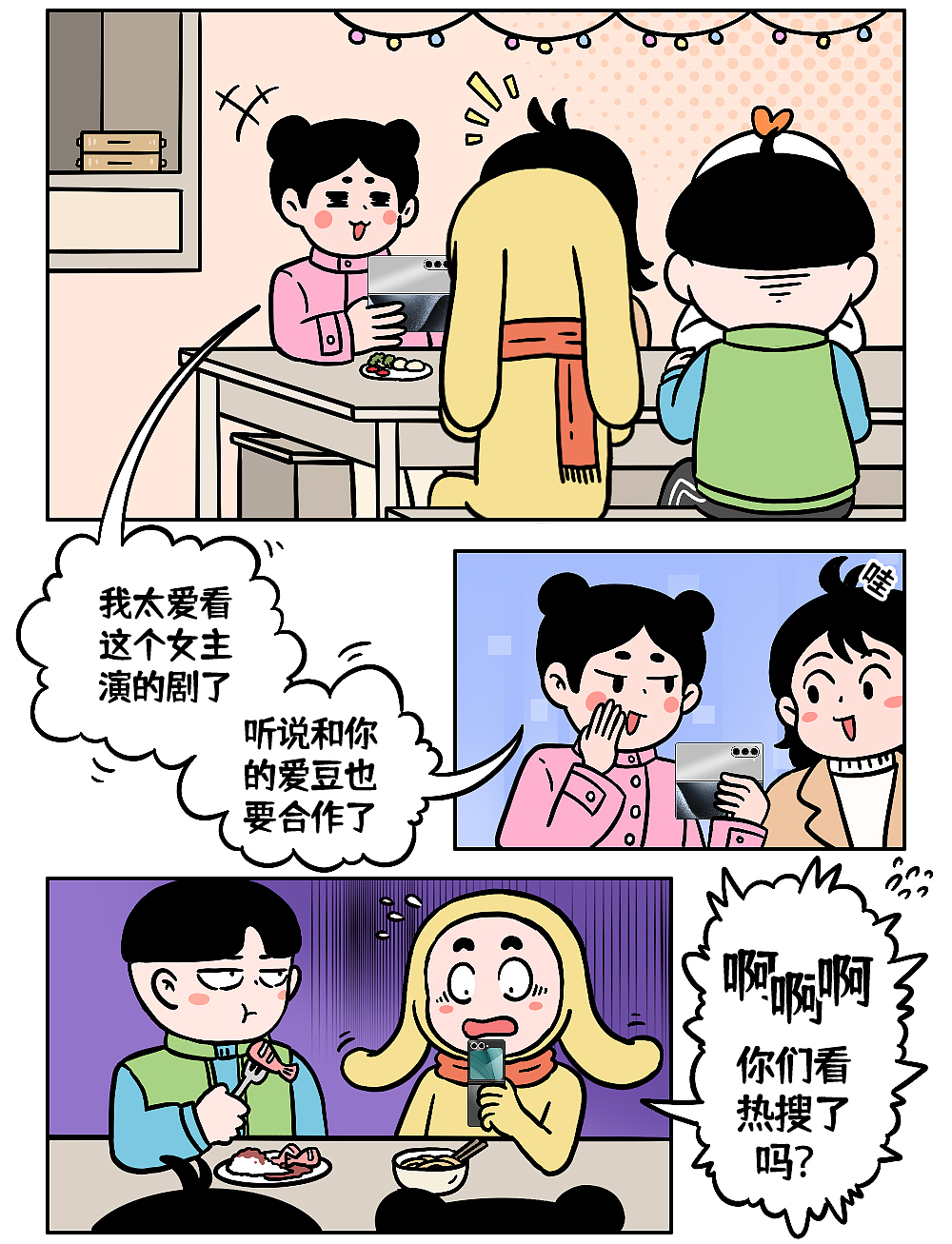 Q版连载漫画-圣诞篇（图ZMzg1NTk3MDcy） - 短篇/格漫 - 站酷设计师又又大魔王原创素材 - 站酷ZCOOL
